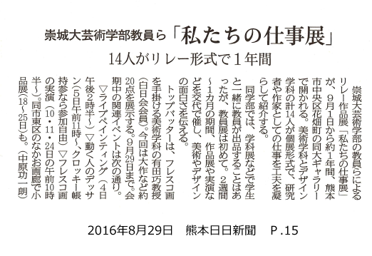 160829_kumanichi_P15.png