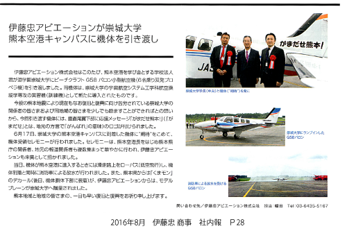 1608_itochu_P28.png