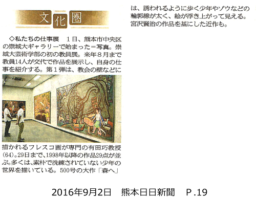 160902_kumanichi_P19.png