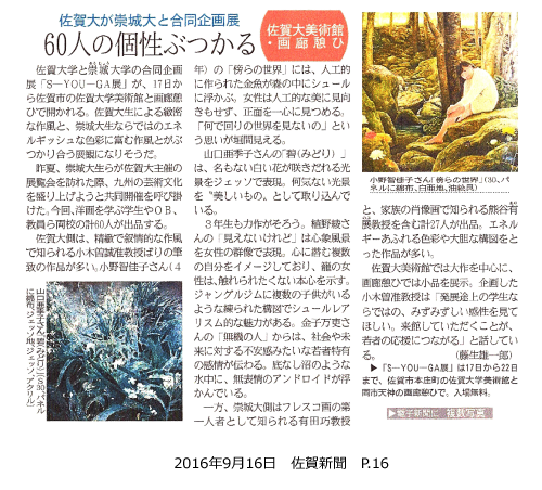 160916_saga_P16.png