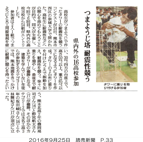 160925_yomiuri_p33.png