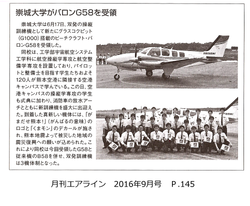 1609_AIRLINE_P145.png