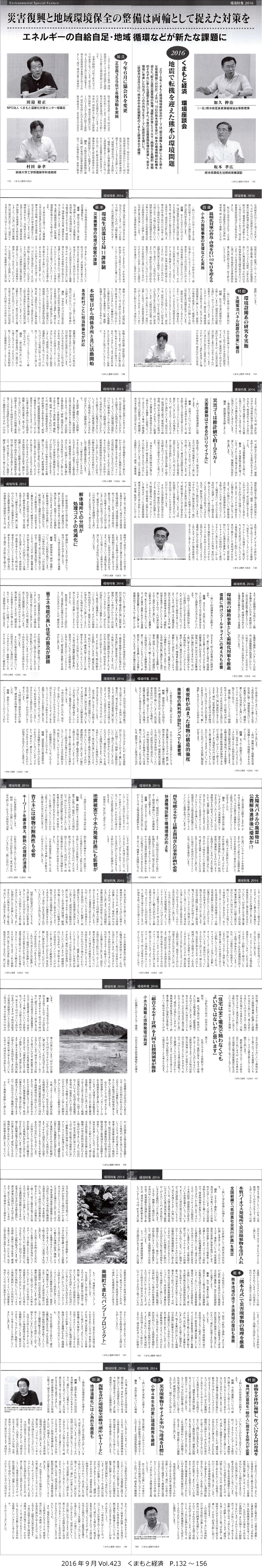 1609_kumakei.pdf_P132-156.png
