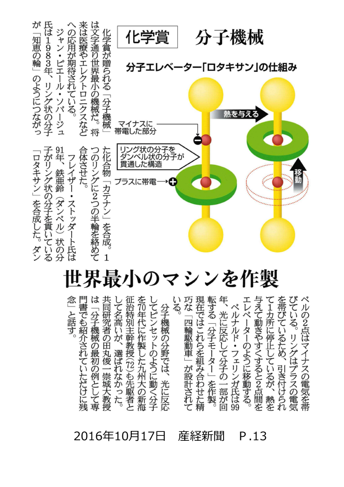 161017_sankei_P13.png
