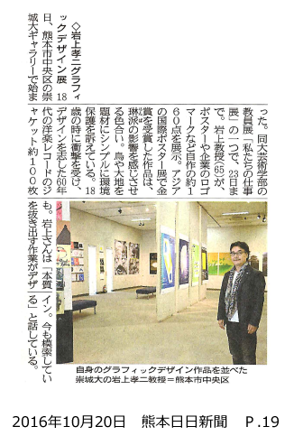 161020_kumanichi_P19.png
