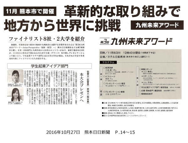 161027_kumanichi_P14.15.png