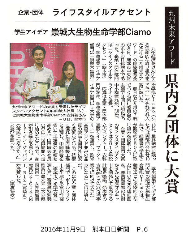 161109_kumanichi_6.png