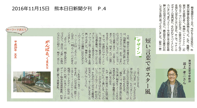 161115_kumanichiyuu_P4.png