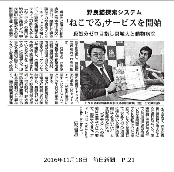 161118_mainichi_P21.png