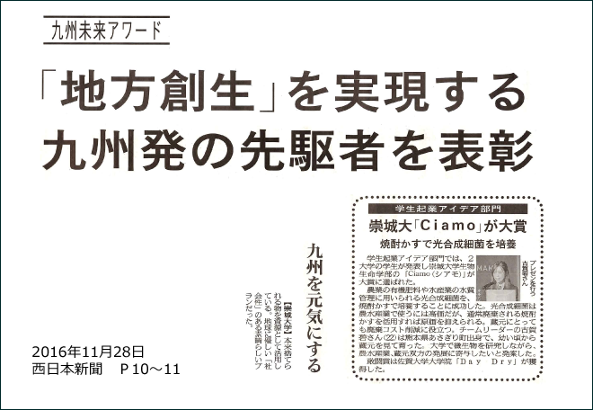 161128_nishinihon_P10_.png