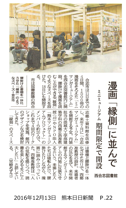 161213_kumanichi_P22.png