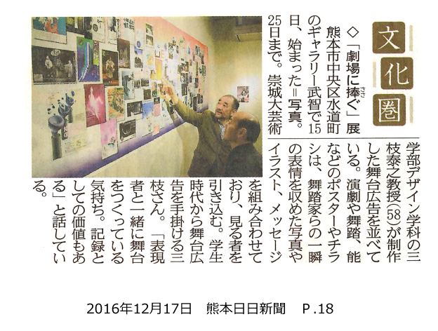 161217_kumanichi_P18.png
