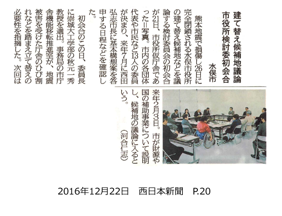 161222_nishinihon_P20.png