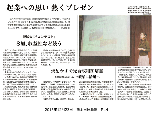 161223_kumanichi_P14.png