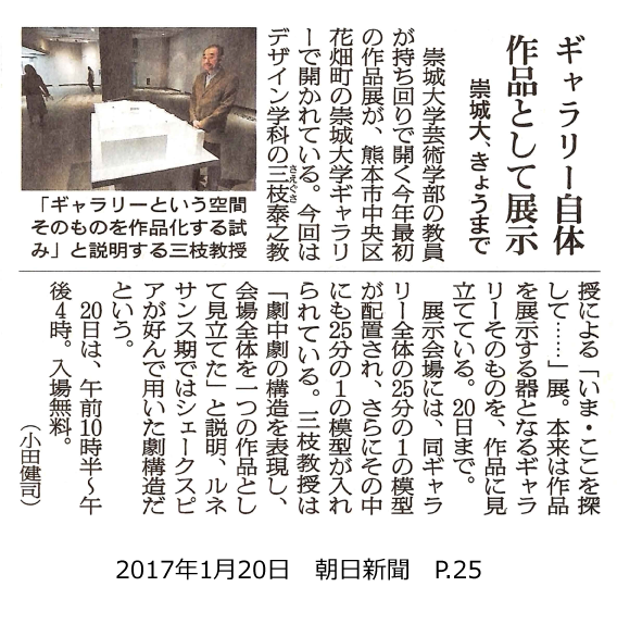 170120_asahi_P25.png