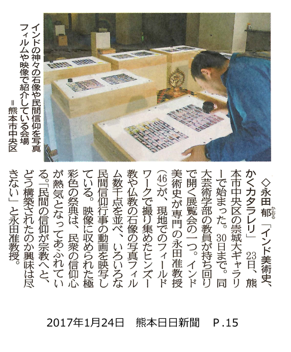170124_kumanichi_P15.png