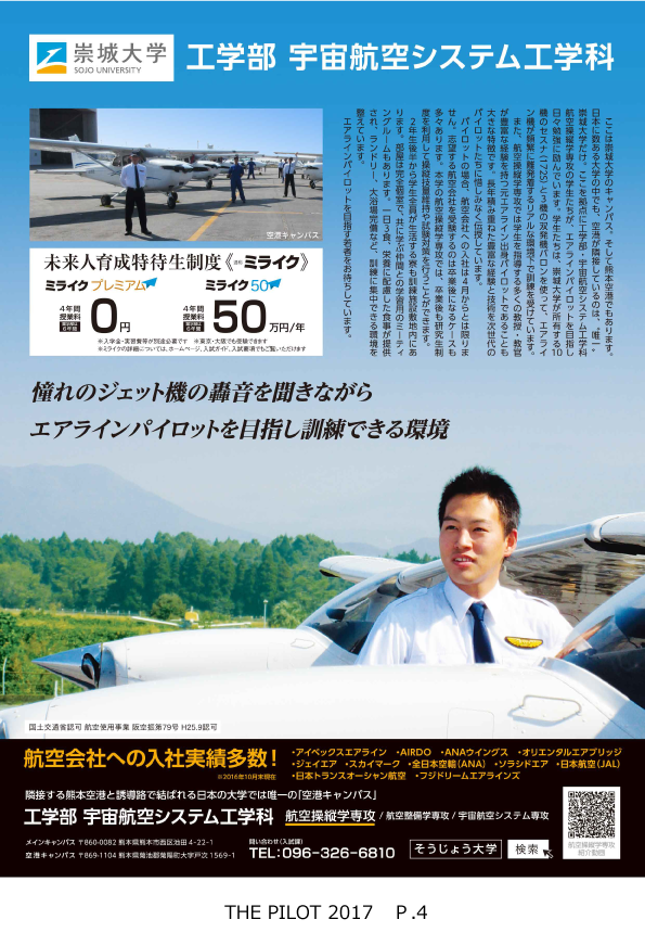 1701_pilot_P4.png