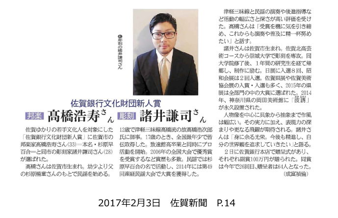 170203_saga_P14.png