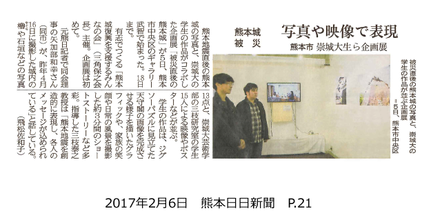 170206_kumanichi_P21.png