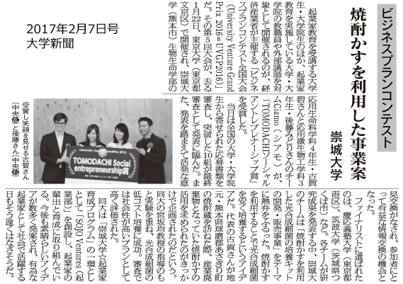 170207_daigaku.png