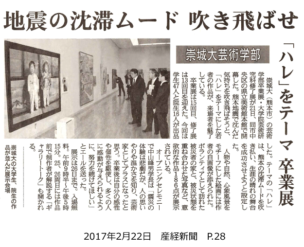 170222_sankei_P28.png