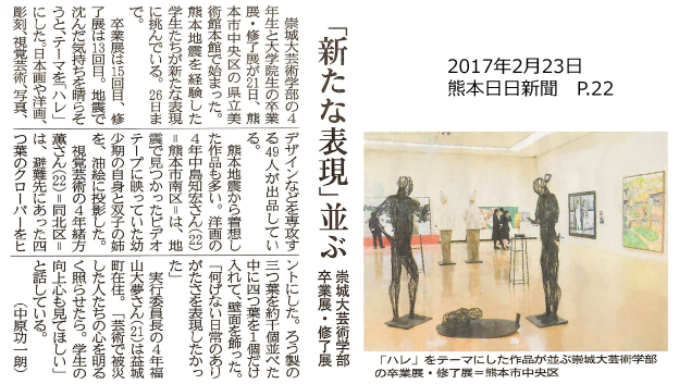 170223_kumanichi_P22.png