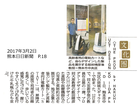 170302_kumanichi_P18.png