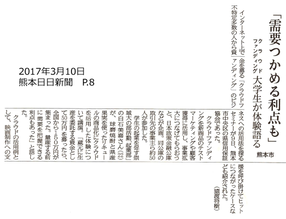 170310_kumanichi_P8.png