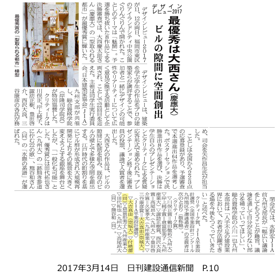 170314_nikankensetsu_P10.png