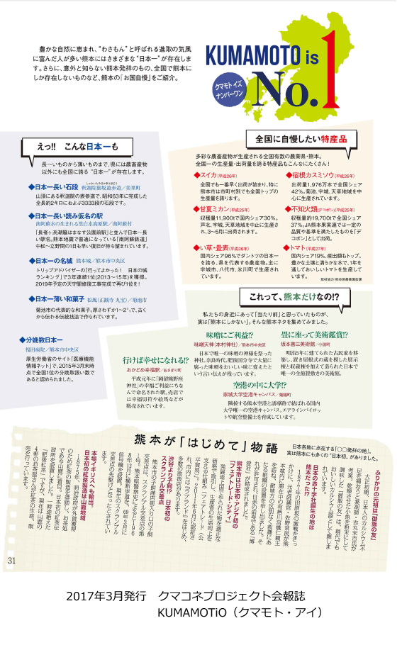 170315_kumakone_P31.png
