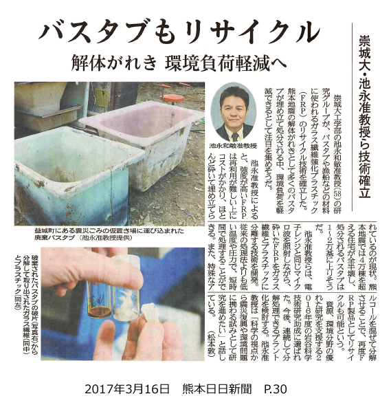 170316_kumanichi_P30.png
