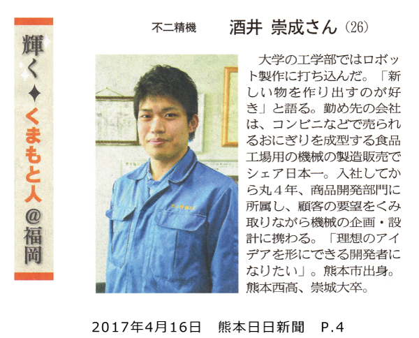 170416_kumanichi_p4.png