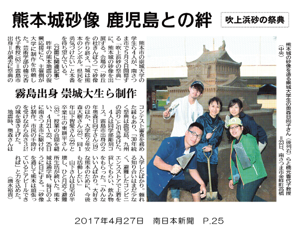 170427_minaminippon_p25.png
