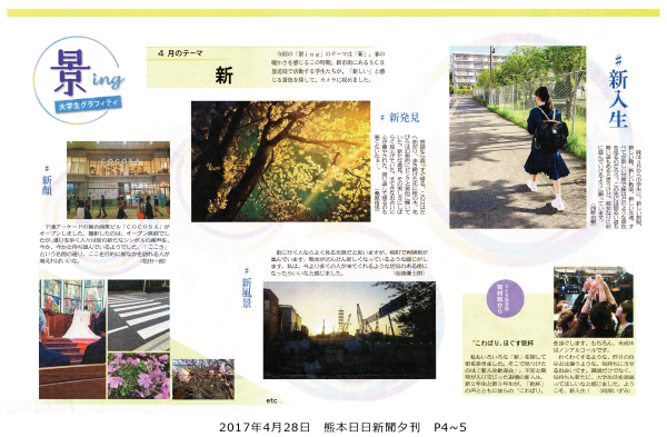 170416_kumanichi_p9.png