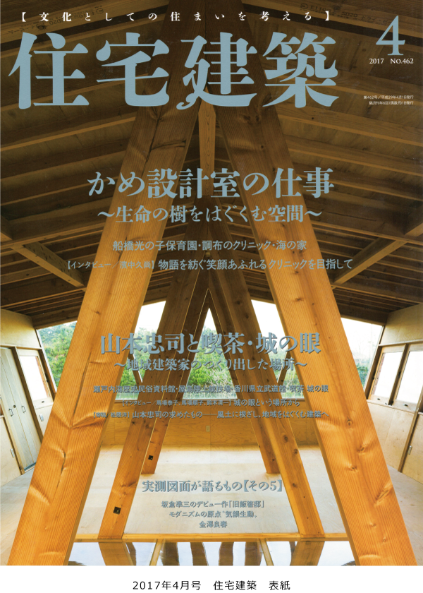 1704_juutakukenchiku_hyoushi.png
