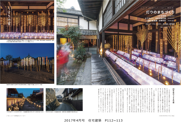 1704_juutakukenchiku_p112_113.png