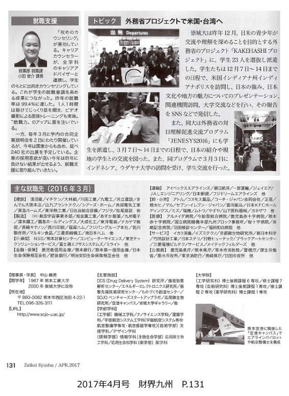 1704_zaikai_P131.png
