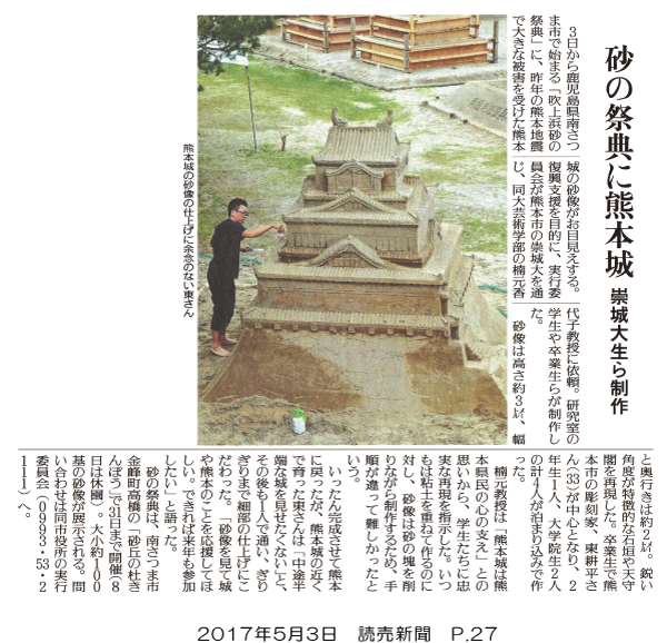 170503_yomiuri_p27.png