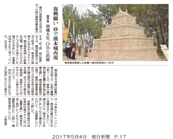 170504_asahi_p17.png