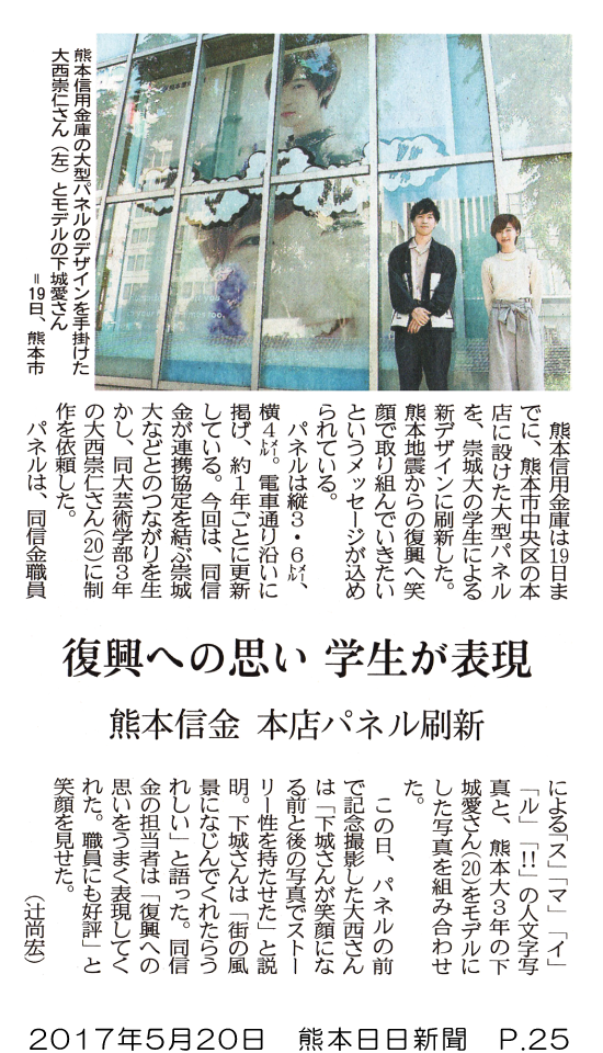 170520_kumanichi_p25.png