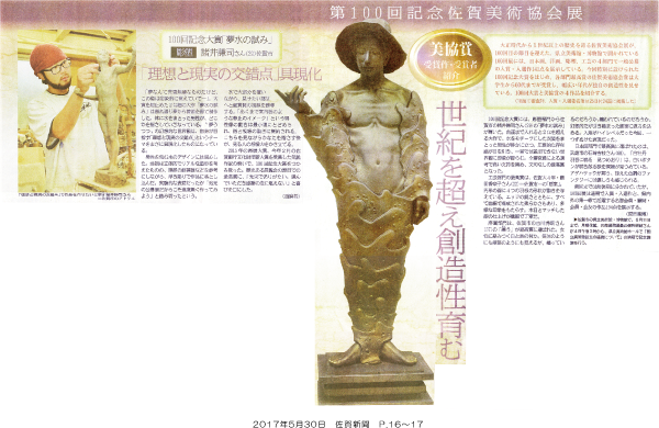 170530_saga__p16_p17.png