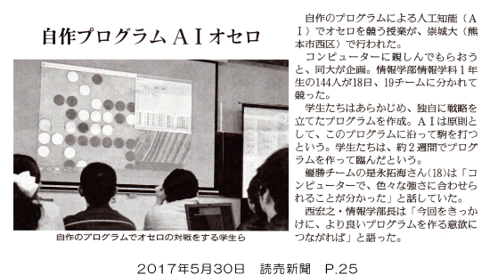 170530_yomiuri_p25.png