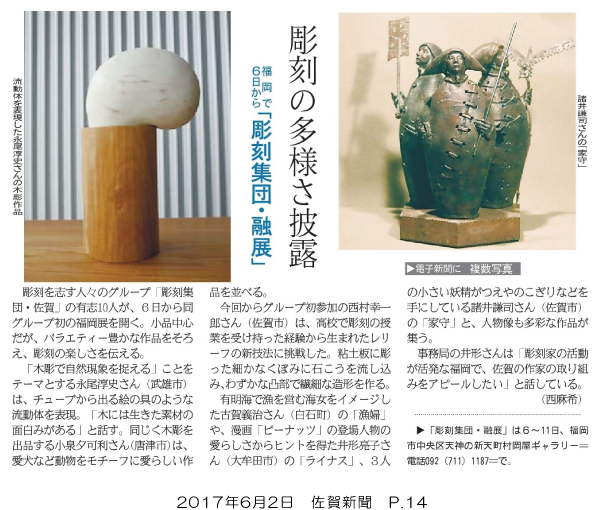 170602_saga__p14.png