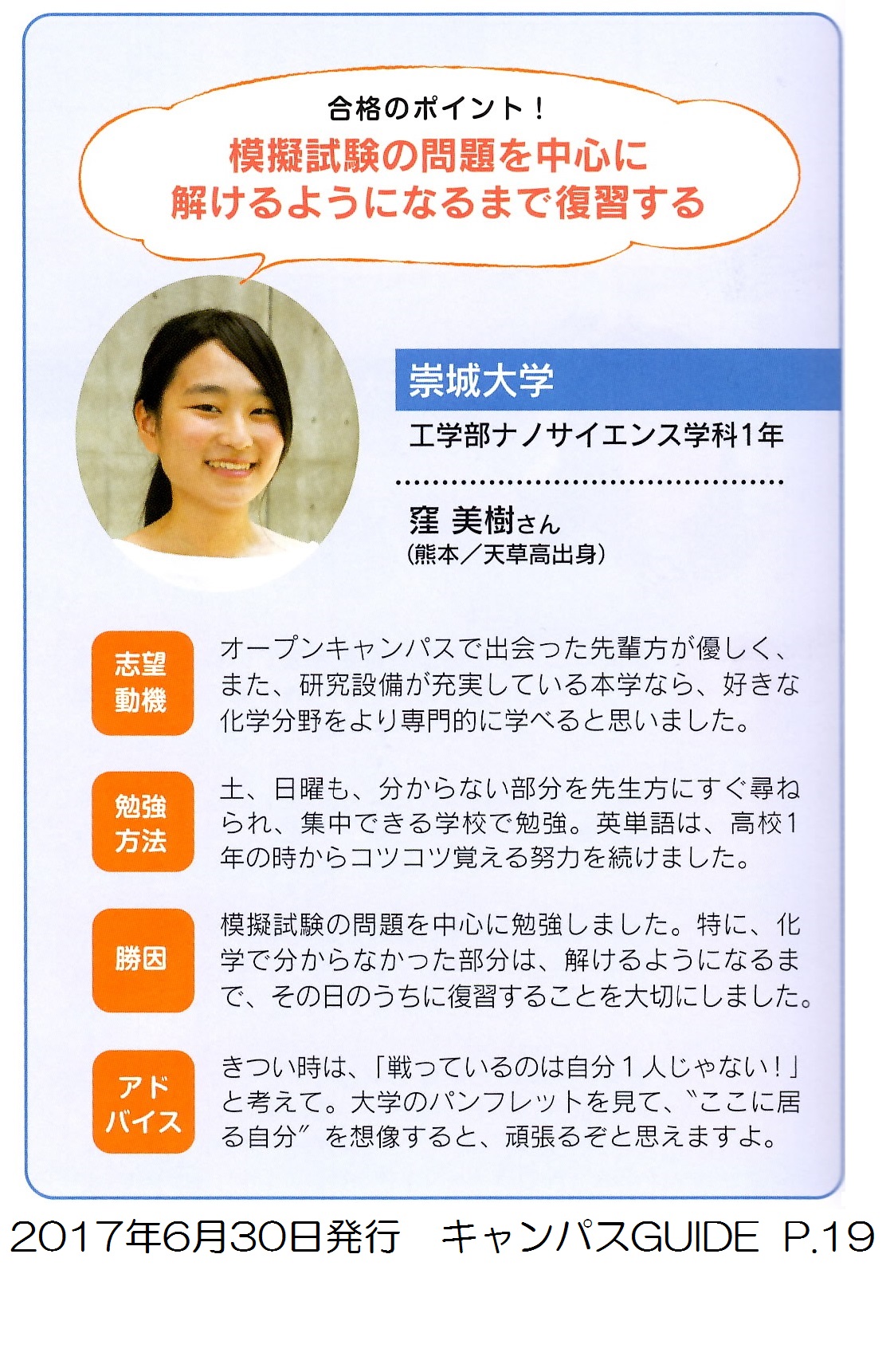 170630_campusguide_P.19.jpg