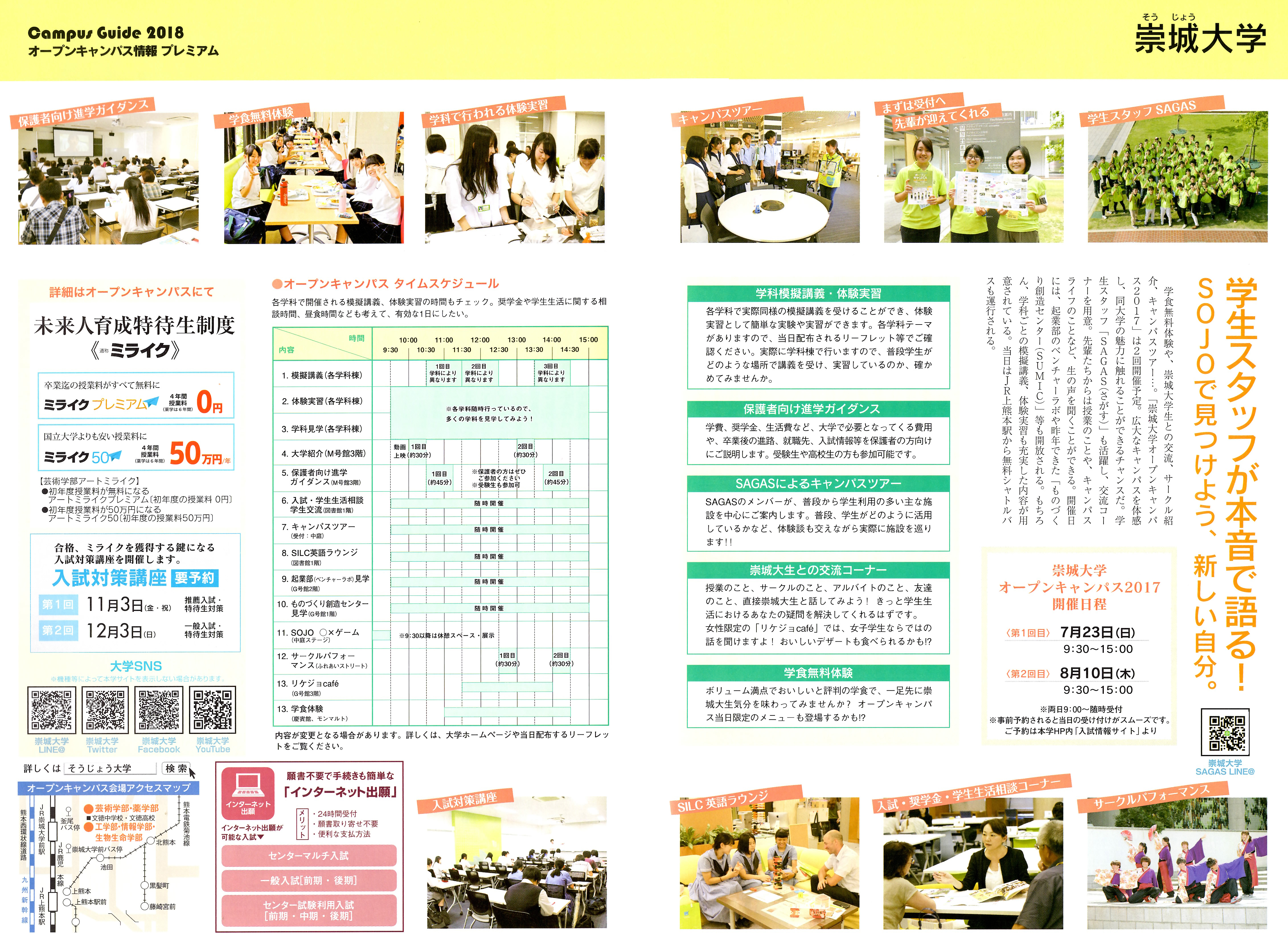 170630_campusguide_p8889.jpg