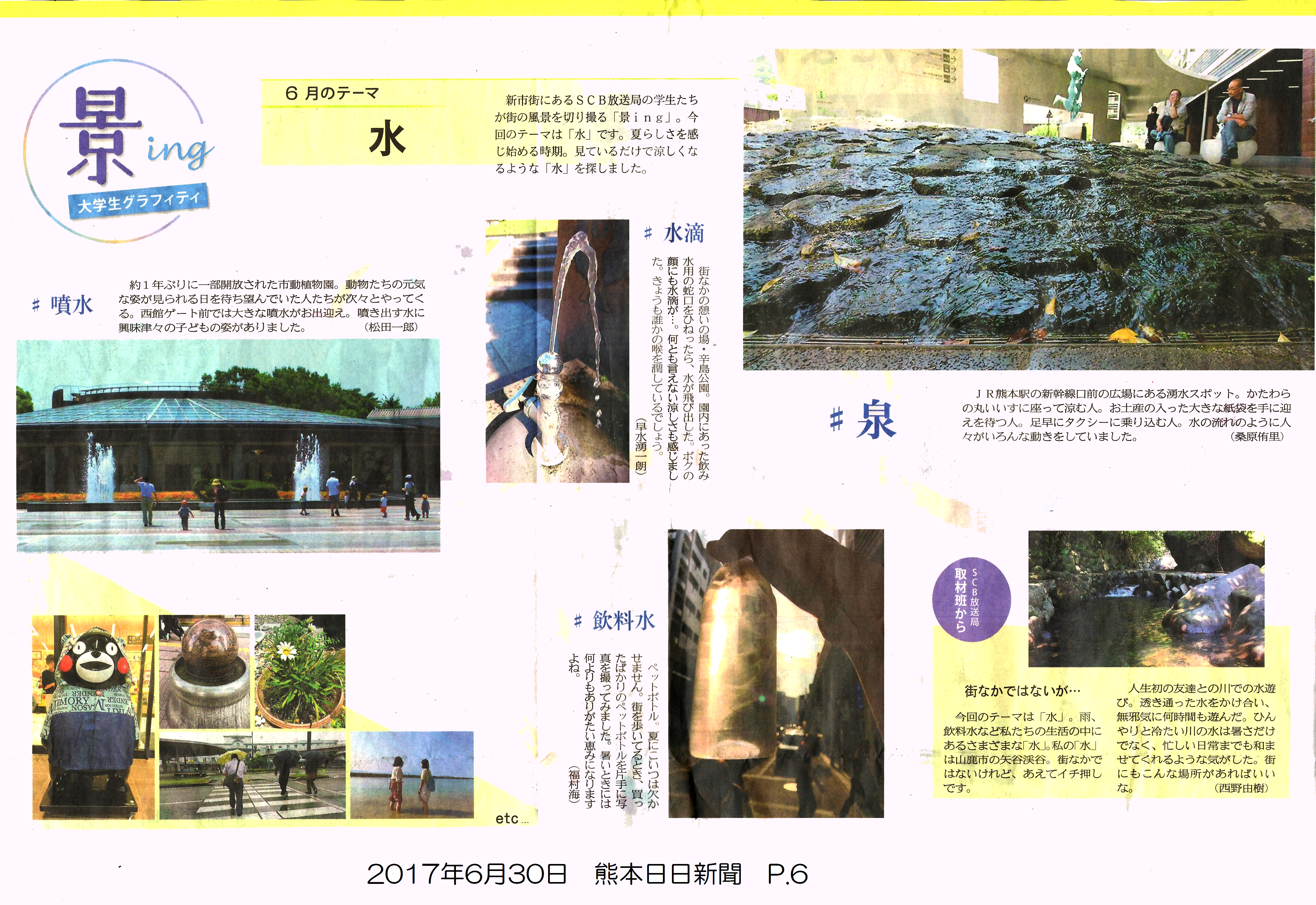 170630_kumanichi_p6.jpg