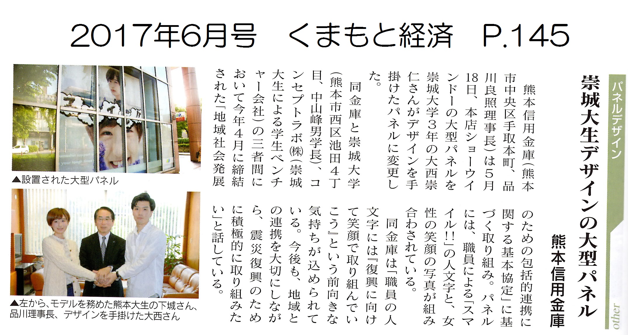 1706_ku mamotokeizai_p145.jpg