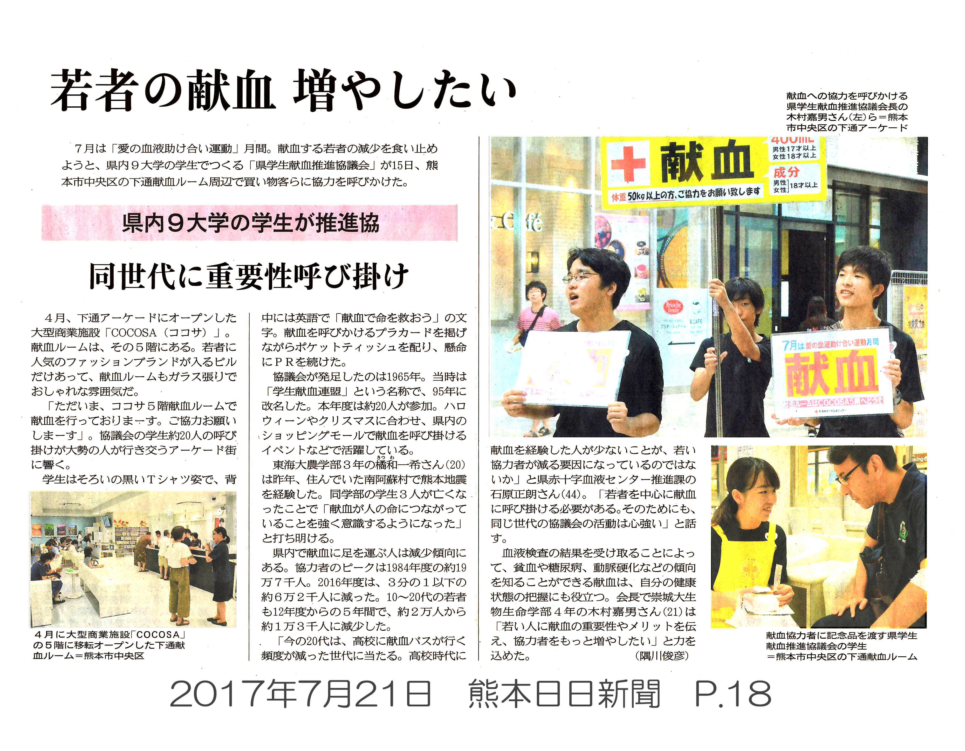 170721_kumanichi_P18.jpg