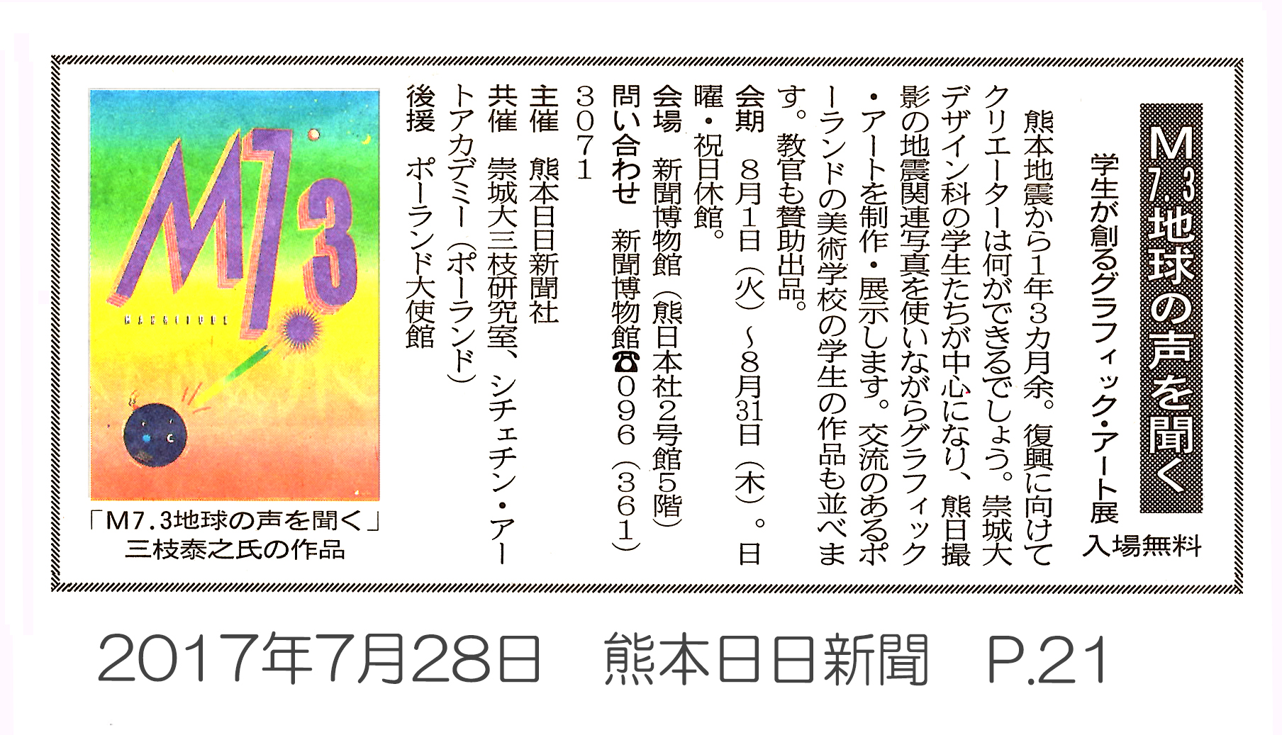 170728_kumanichi_P21.jpg
