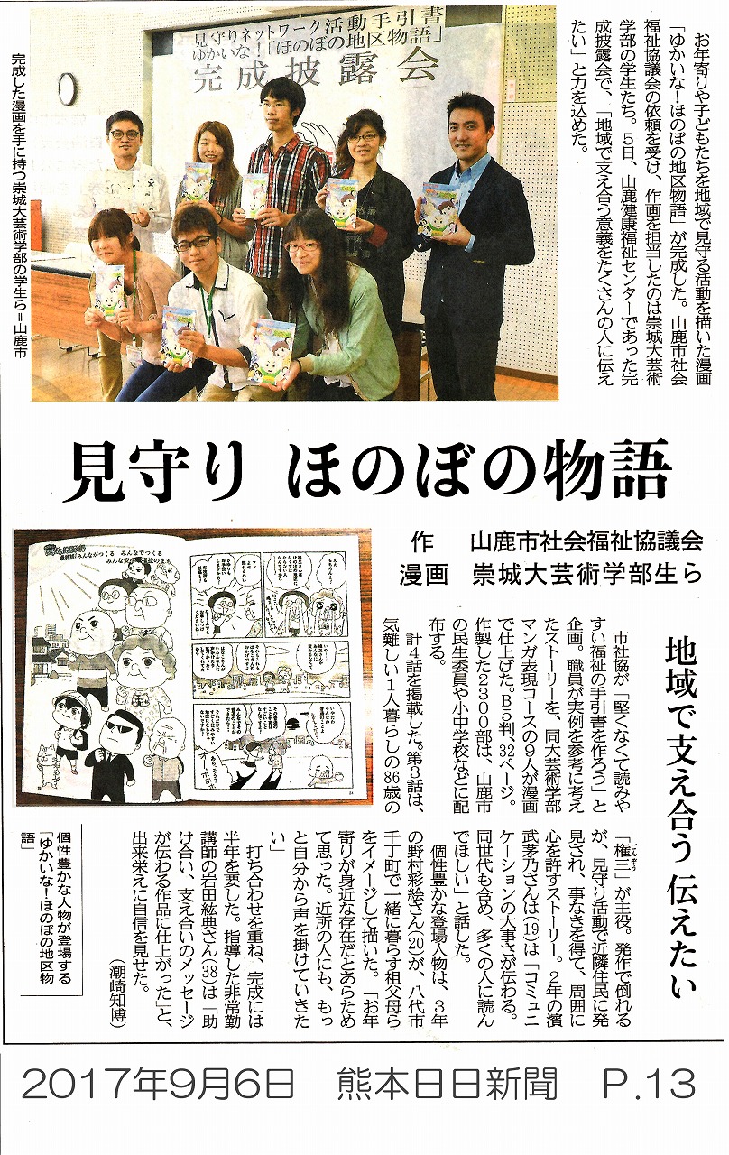 170906_kumanichi_p13.jpg